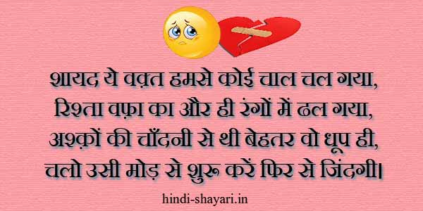 शायद ये वक़्त Shayari