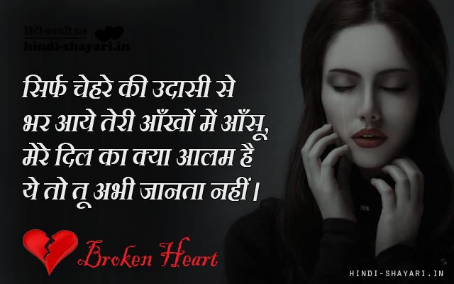 चेहरे की उदासी से Shayari