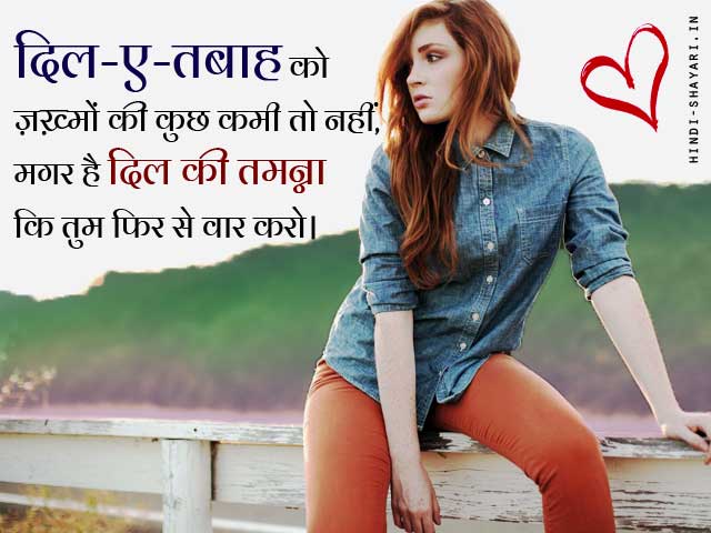 जख्मों की कमी नहीं Shayari