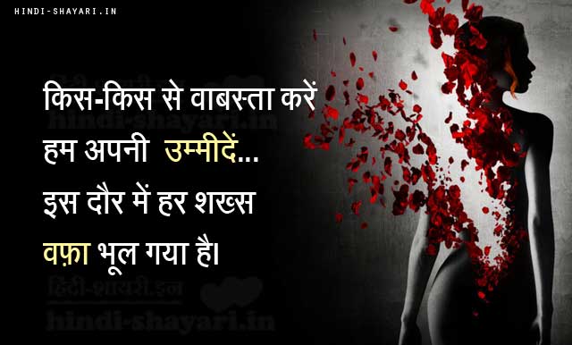 Iss Daur Mein Shayari